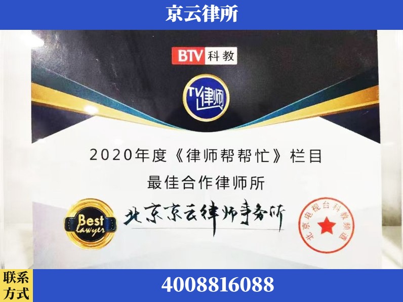 荆州-企业拆迁律师
