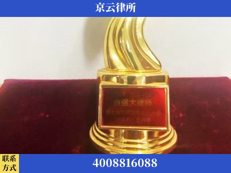 荆州-专业拆迁律所