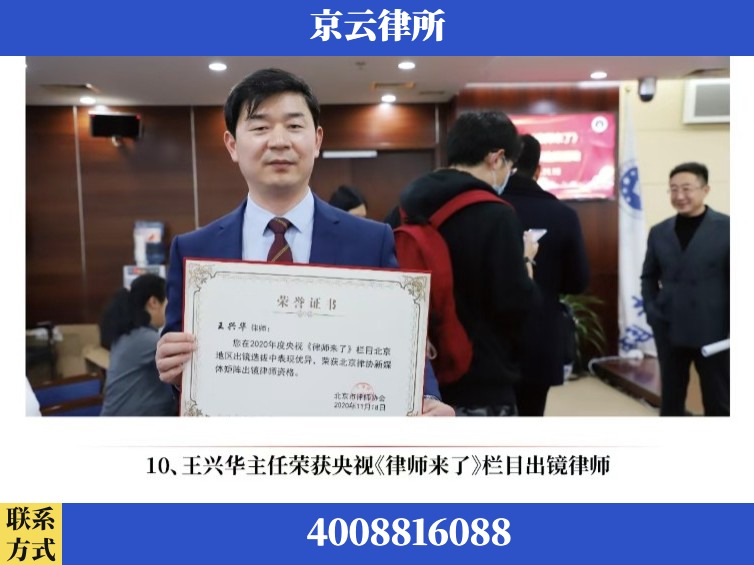 荆州-企业征收律师